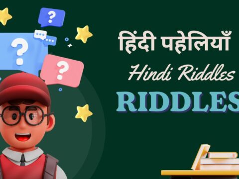 Hindi Riddles Collection of Hindi riddles