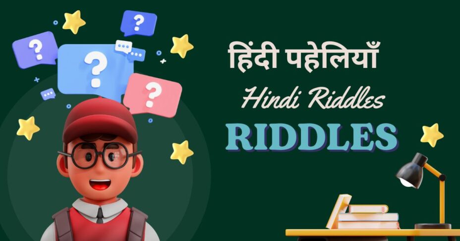 Hindi Riddles Collection of Hindi riddles